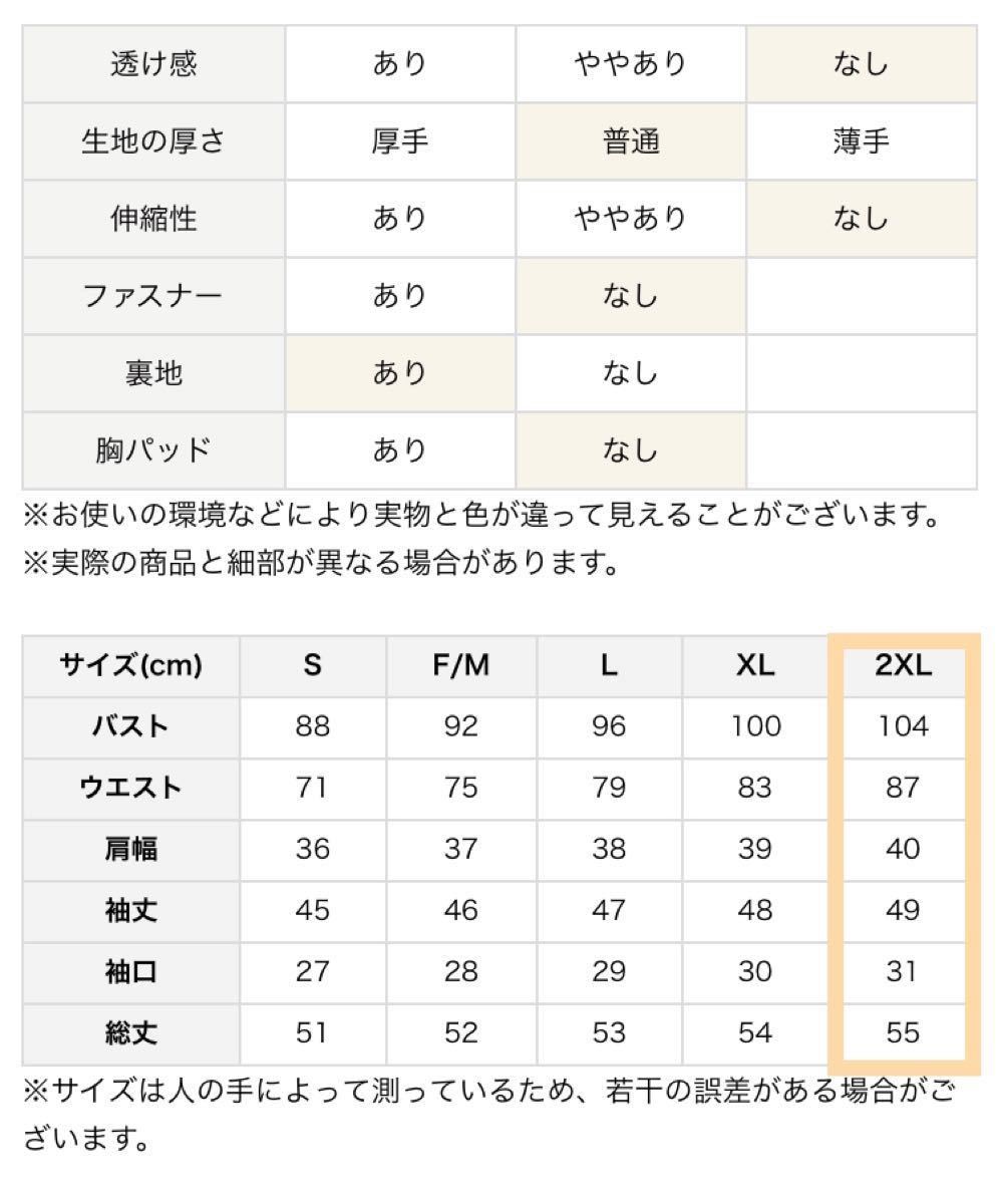 新品・タグ付　ノーカラージャット　15号　3L XXL