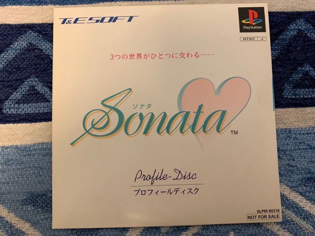 PS体験版ソフト ソナタ sonata プロフィールディスク 未開封 非売品 PlayStation DEMO DISC プレイステーション not for sale SLPM80318