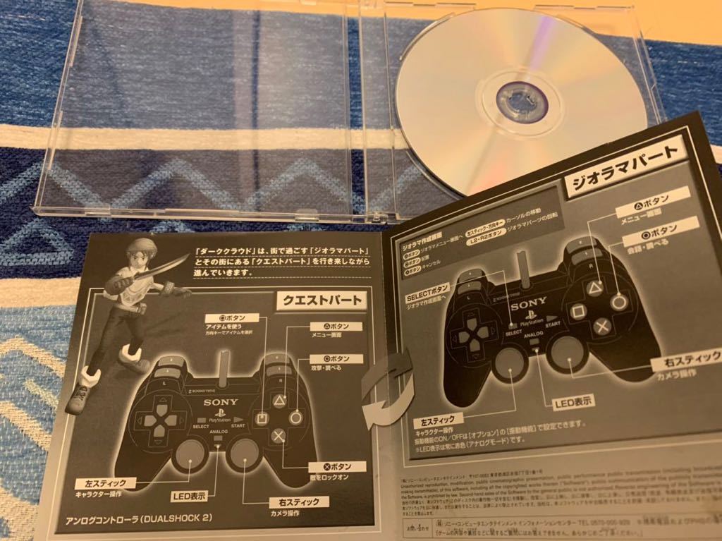 PS2体験版ソフト ダーククラウド（DARK CLOUD）体験版 非売品 送料込み SONY PlayStation DEMO DISC PAPX90501 プレイステーション