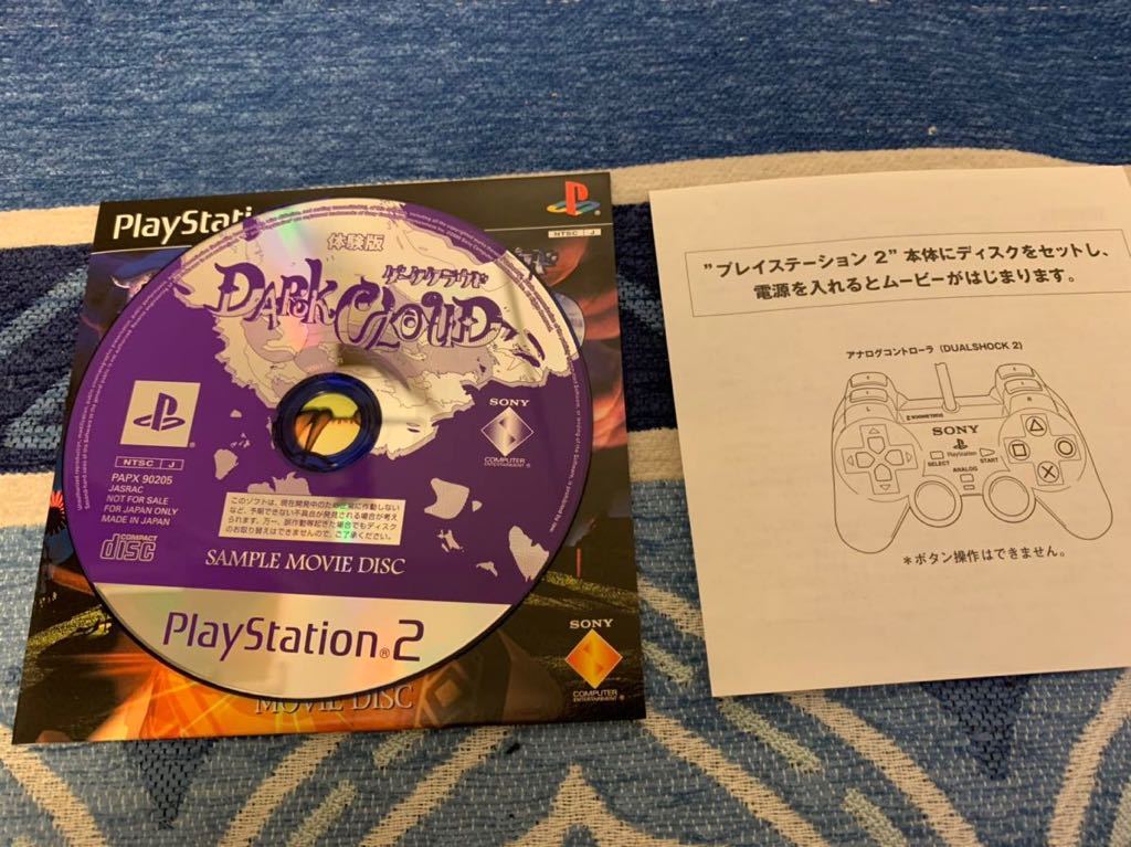 PS2体験版ソフト ダーククラウド（DARK CLOUD）ムービーディスク 非売品 美品 送料込み SONY PlayStation DEMO DISC_画像3