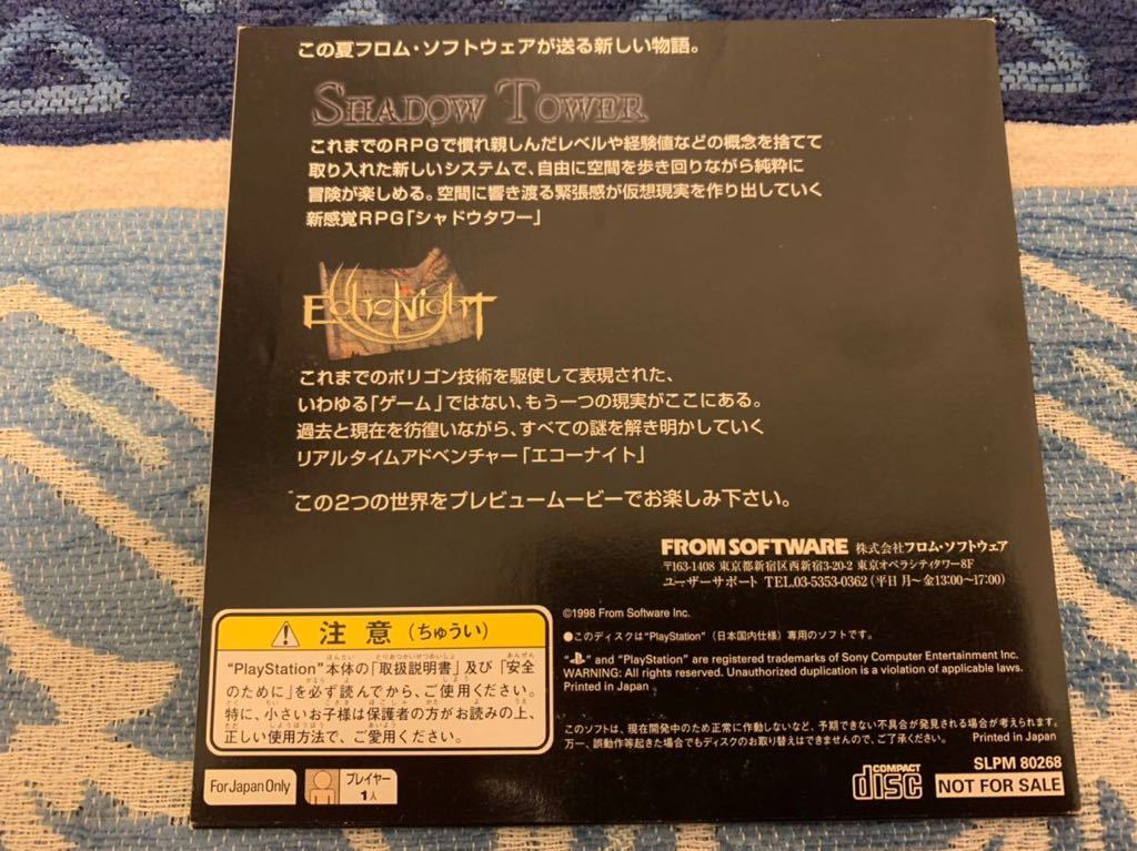 Ps体験版ソフト エコーナイト Echo Night Shadow Tower シャドウタワー ムービーディスク Fromsoftware Playstation Demo Disc Jauce Shopping Service Yahoo Japan Auctions Ebay Japan Ps体験版ソフト エコーナイト Echo Night Shadow Tower シャドウタワー ムービーディスク Fromsoftware Playstation Demo Disc Jauce Shopping Service Yahoo Japan Auctions Ebay Japan