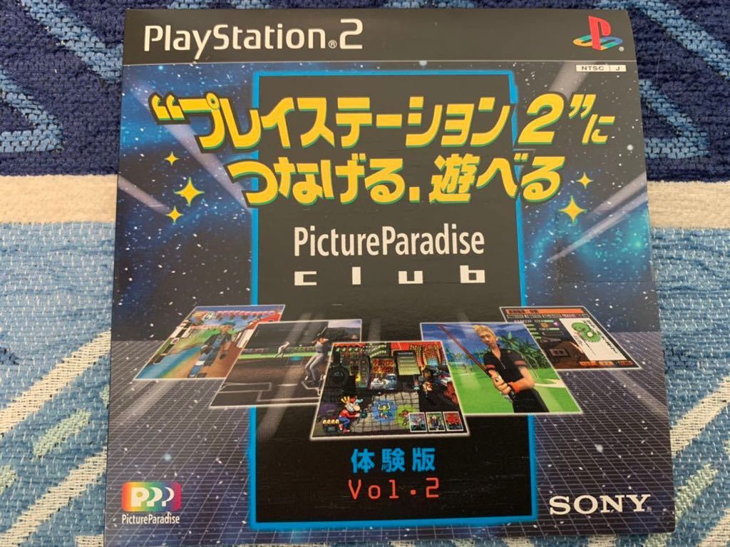 PS2体験版ソフト ピクチャパラダイスクラブ2 Picture Paradise Club 体験版 ソニー デジカメ+プレイステーション PlayStation DEMO DISC
