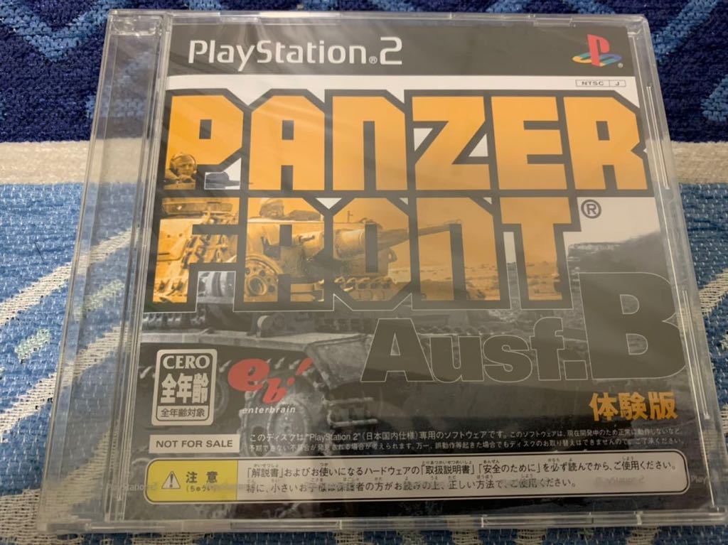 PS2体験版ソフト パンツァーフロント Aust.B 体験版 未開封 PANZER FRONT プレイステーション 非売品 送料込 PlayStation DEMO DISC ASCII