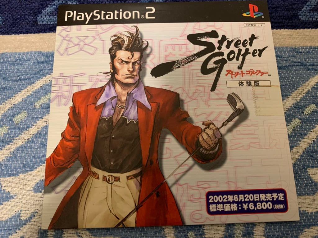 PS2ソフト体験版 ストリートゴルファー Street Golfer 体験版 非売品 未開封 プレイステーション PlayStation DEMO DISC 街角ゴルフ 送料込