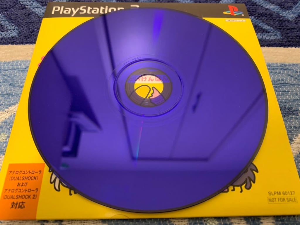 PS2体験版ソフト くりクリミックス 体験版 フロムソフトウェア FROMSOFTWARE 非売品 プレイステーション PlayStation DEMO DISC 美品
