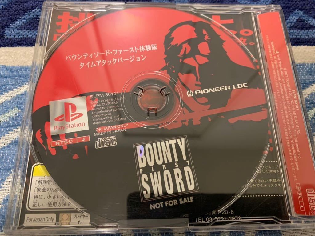 PS体験版ソフト バウンティソード・ファースト 体験版 タイムアタックバージョン 非売品 PlayStation DEMO DISC BOUNTY SWORD FIRST