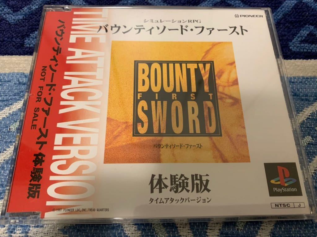 PS体験版ソフト バウンティソード・ファースト 体験版 タイムアタックバージョン 非売品 PlayStation DEMO DISC BOUNTY SWORD FIRST_画像1