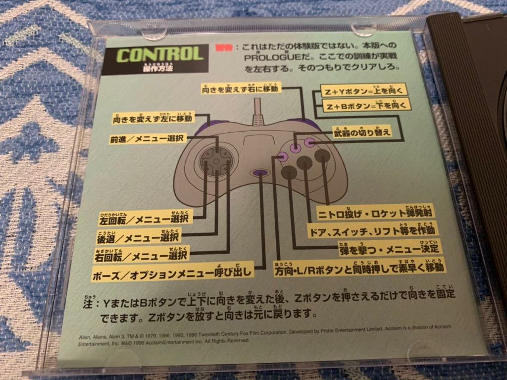 Yahoo!オークション - SS体験版ソフト エイリアントリロジー Yahoo!オークション - SS体験版ソフト エイリアントリロジー