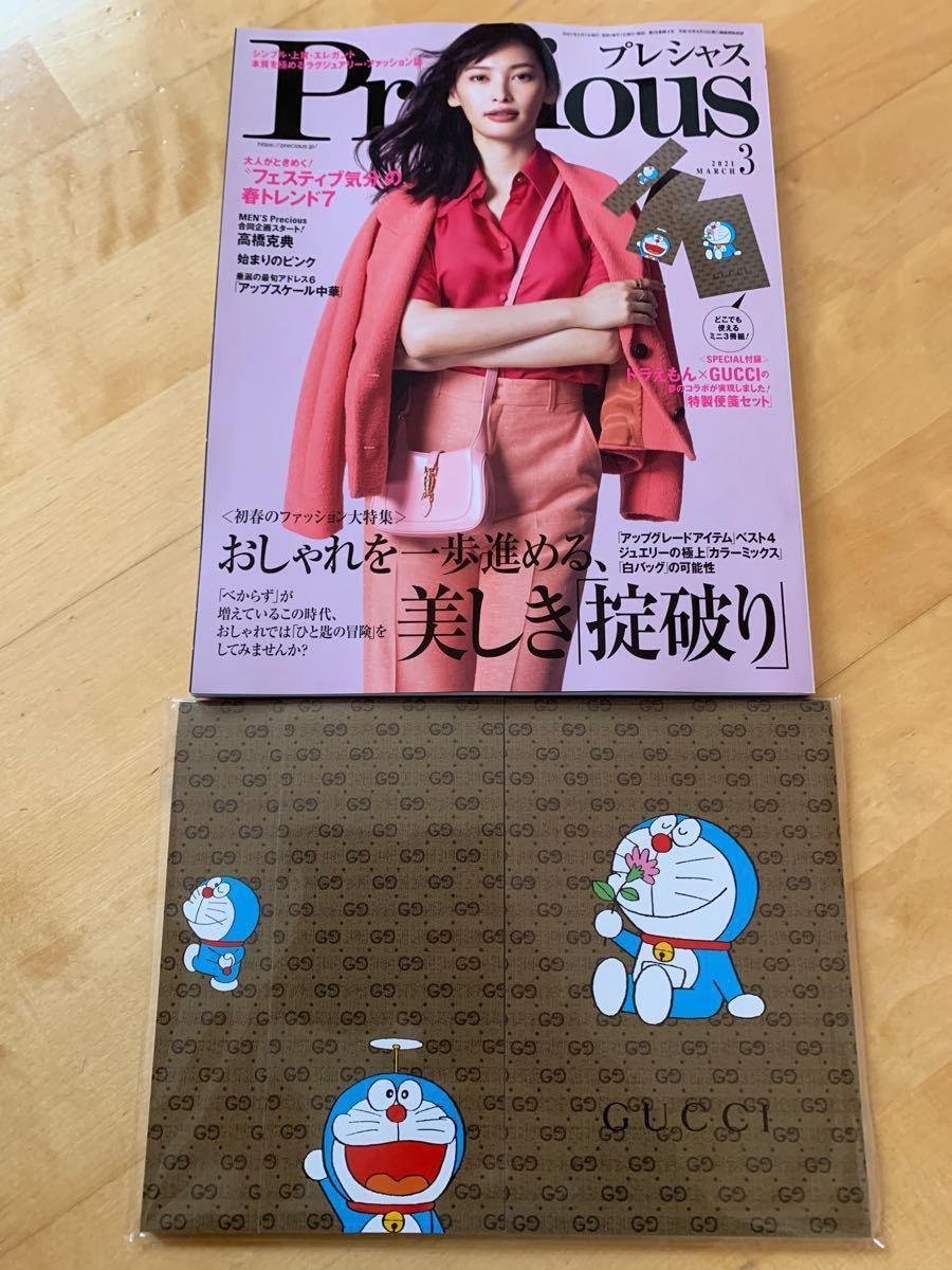 Paypayフリマ プレシャス オッジ グッチ ドラえもん コラボ 人気付録2点 Paypayフリマ プレシャス オッジ グッチ ドラえもん コラボ 人気付録2点