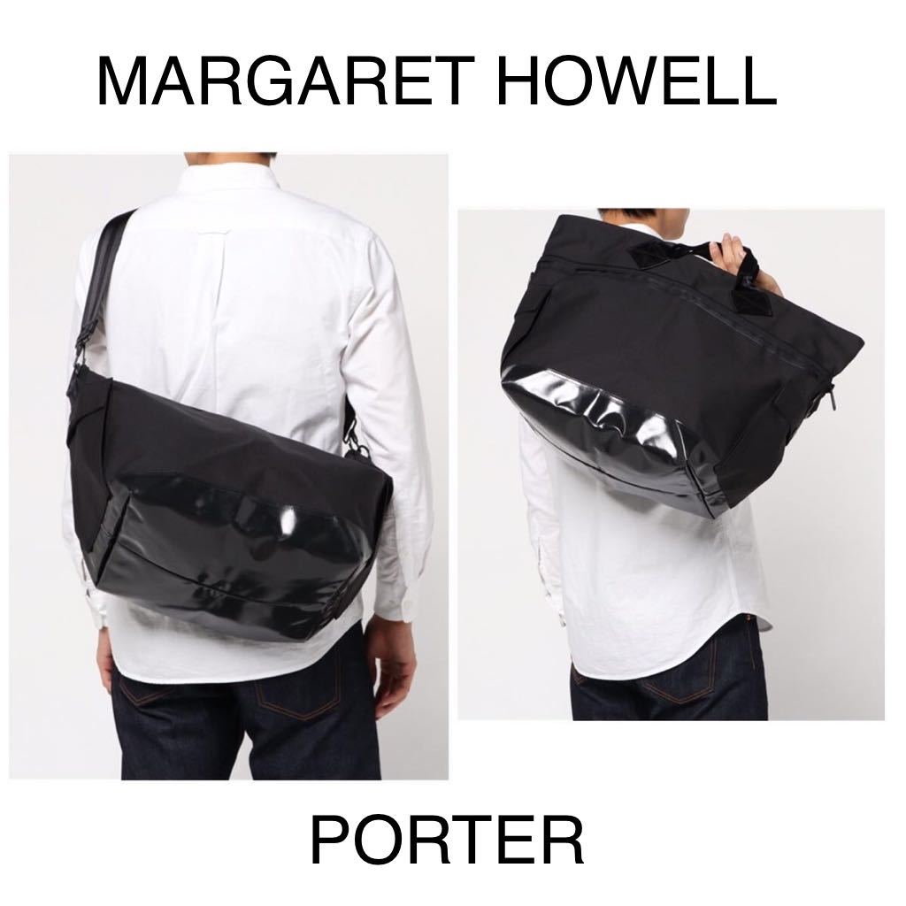 新品☆10周年限定☆定価4.7万☆別注MARGARET HOWELL×PORTER 2WAY