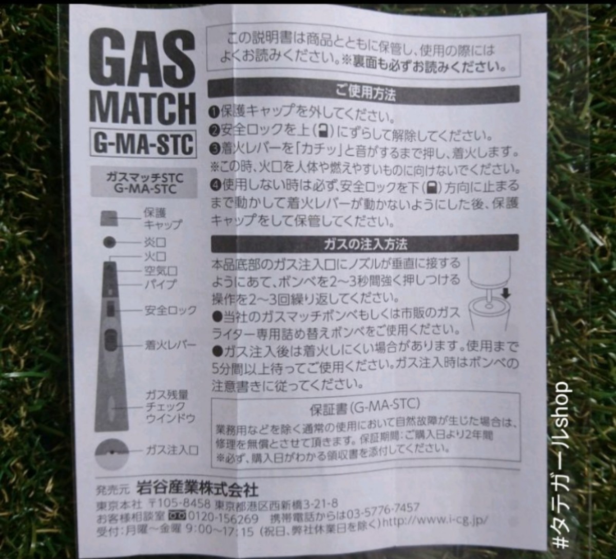イワタニガスマッチ【単品】【匿名】【新品未使用】【配送保証付】iwatani gas match 
