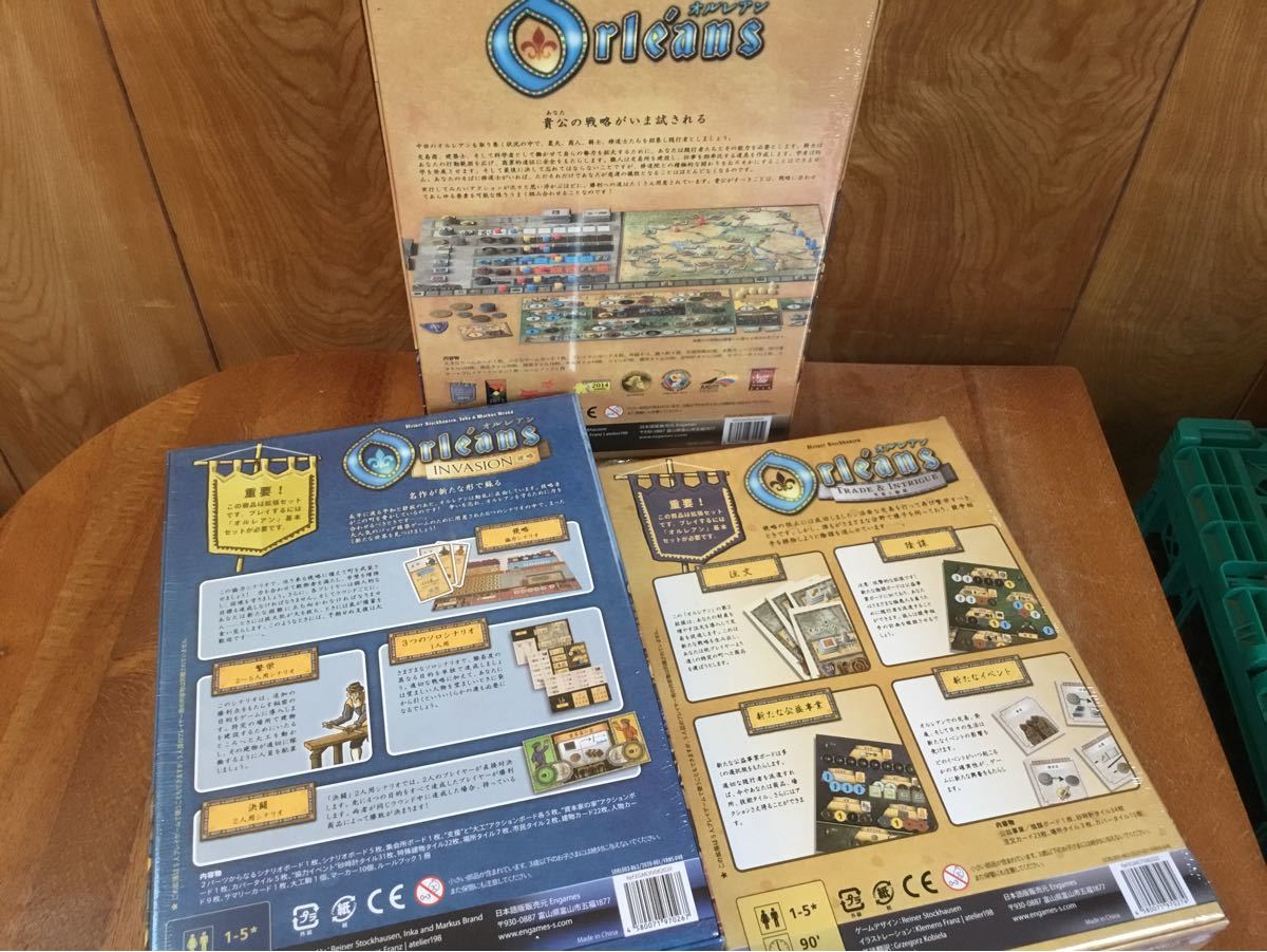 オルレアン 日本語版 基本+拡張2種の3点セット Engames 新品未開封 ボードゲーム