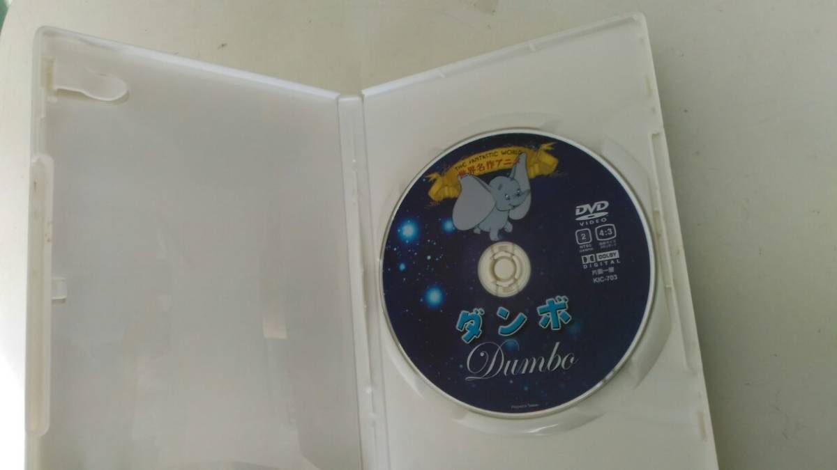 中古品です、DVD 世界名作アニメ ダンボ 日本語吹替収録版、状態は日焼け、汚れ、イタミ、があります。