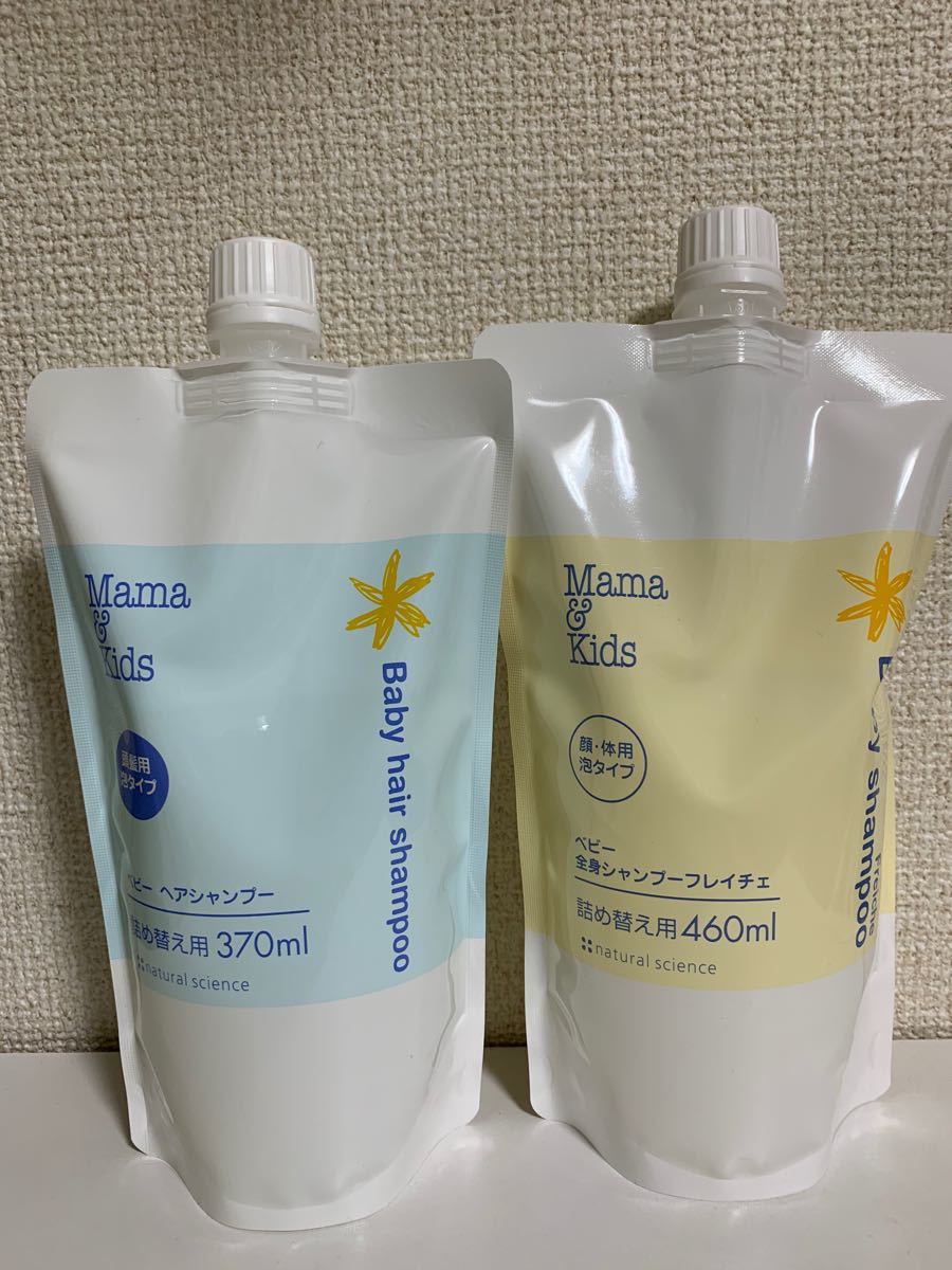 Paypayフリマ ママ キッズ ベビーヘアシャンプー ベビー全身シャンプーフレイチェ 詰め替え用 セット 新品未開封 Paypayフリマ ママ キッズ ベビーヘアシャンプー ベビー全身シャンプーフレイチェ 詰め替え用 セット 新品未開封