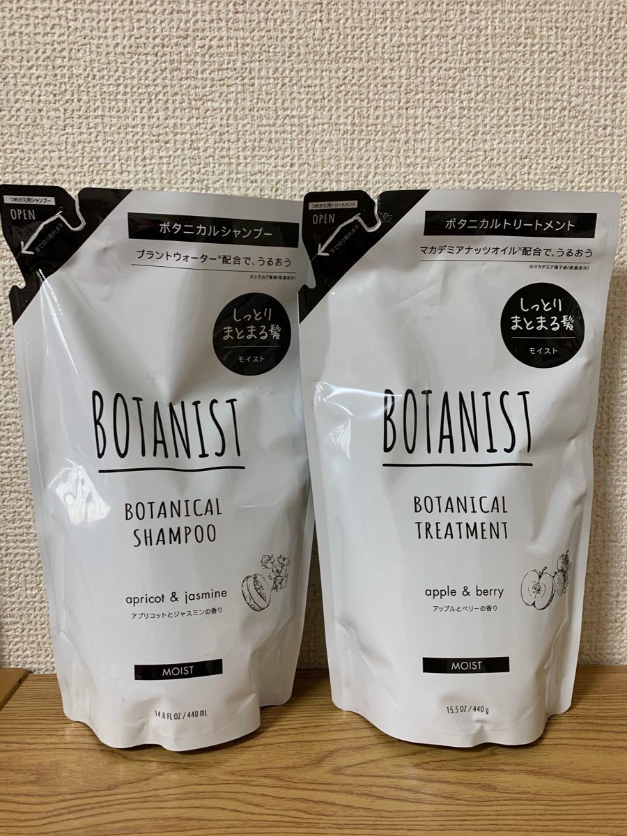 BOTANIST ボタニスト ボタニカルシャンプー ボタニカルトリートメント モイスト 詰め替え用  セット　新品