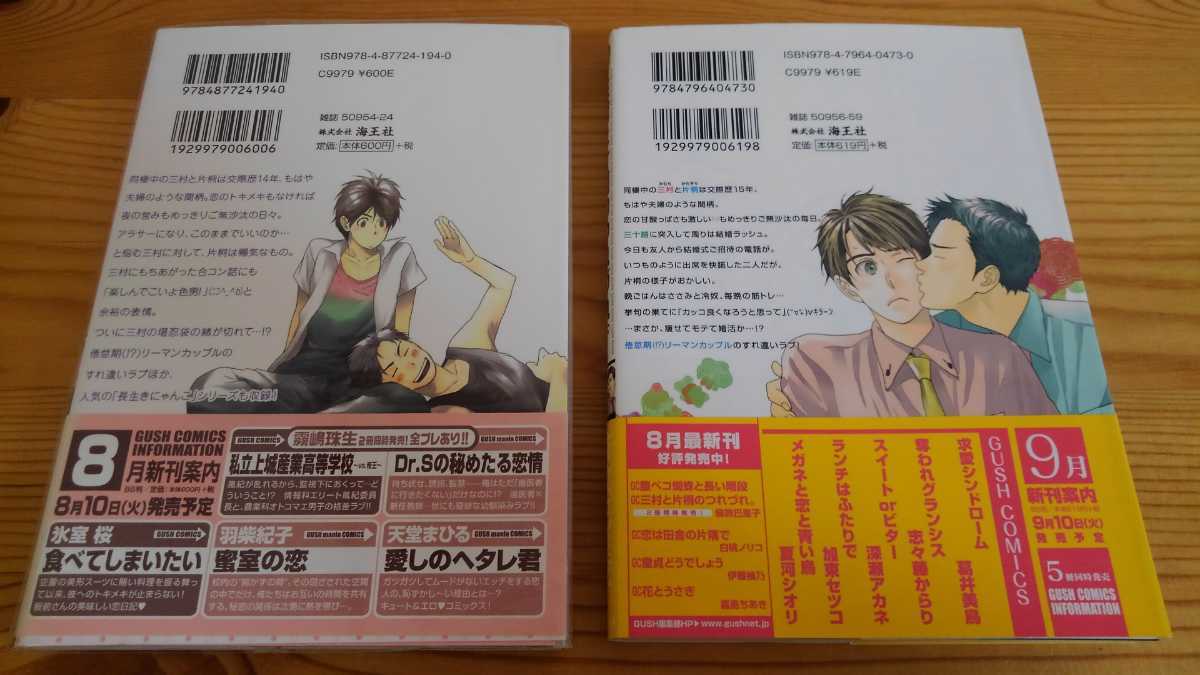 Paypayフリマ bl 倫敦巴里子セット 漫画 特典 小冊子 三村と片桐 三村と片桐のつれづれ Paypayフリマ bl 倫敦巴里子セット 漫画 特典 小冊子 三村と片桐 三村と片桐のつれづれ