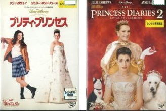 Paypayフリマ 送料無料 Dvd 2巻セット プリティ プリンセス プリティ プリンセス2 ロイヤル ウェディング アン ハサウェイ 匿名配送 映画 H2a9 Paypayフリマ 送料無料 Dvd 2巻セット プリティ プリンセス プリティ プリンセス2 ロイヤル ウェディング アン ハサウェイ 匿名配送 映画 H2a9