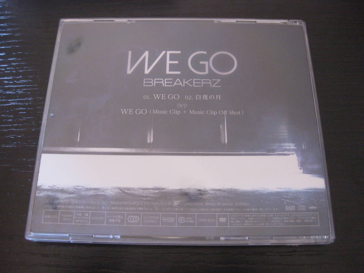 CD DVD付 BREAKERZ WE GO_画像2