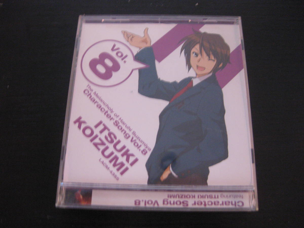 ヤフオク Cd 涼宮ハルヒの憂鬱 キャラクターソング Vol 8