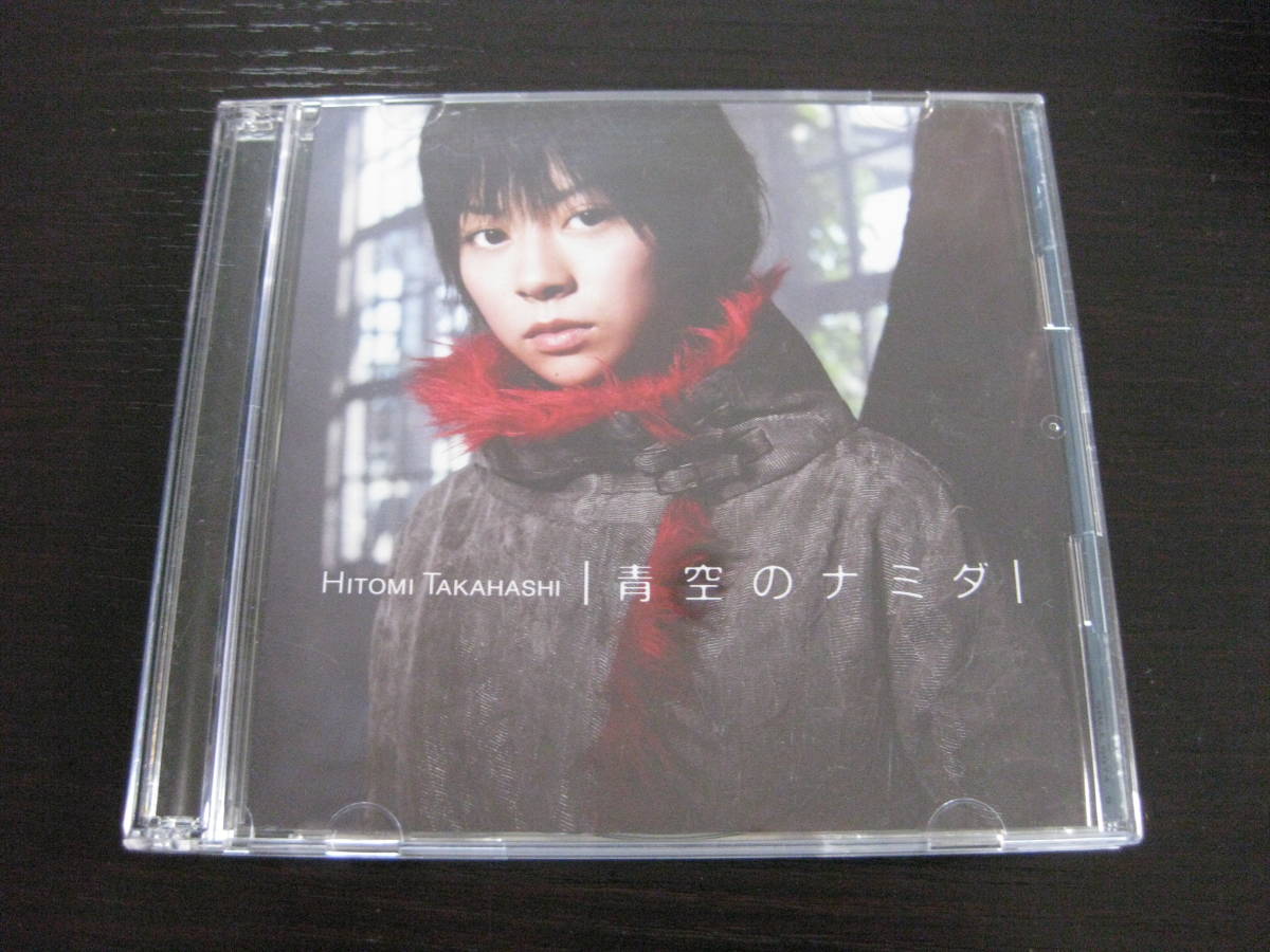 青空のナミダの値段と価格推移は 22件の売買情報を集計した青空のナミダの価格や価値の推移データを公開