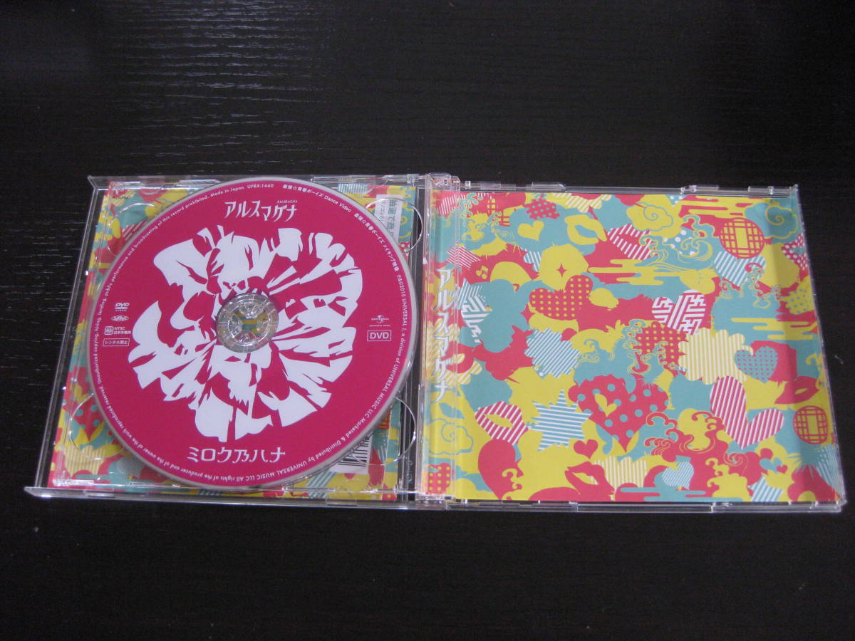 CD DVD付 ミロク乃ハナ アルスマグナ_画像4