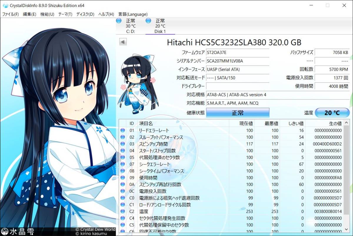  ★SHARP　Blu-rayレコーダー用【BD-HDS32】 交換・換装用 内蔵HDD 320GB(3.5インチ)×2個 AVコマンド対応 N01111_画像3