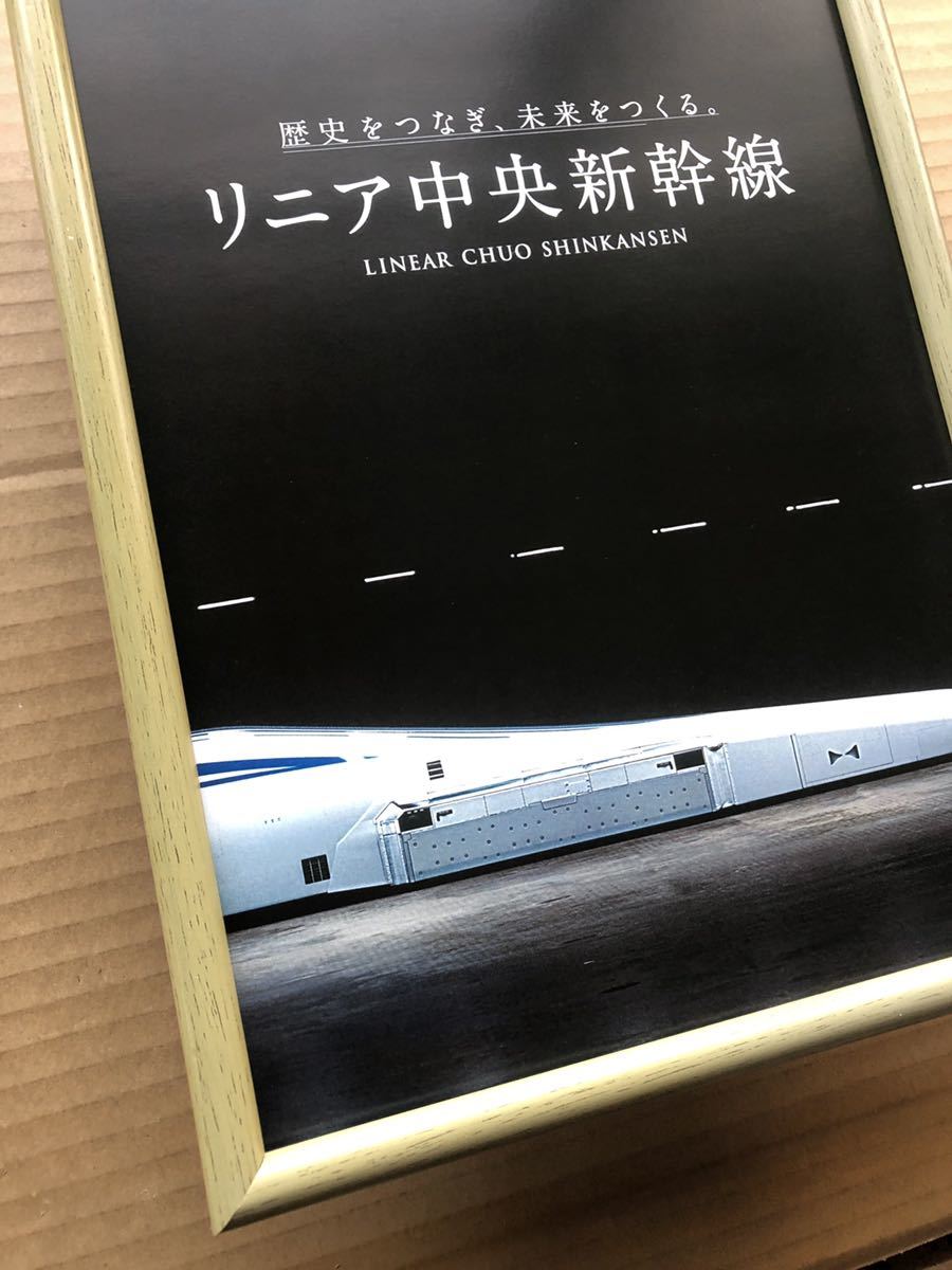 ⑳リニア新幹線　駅事務室用ポスター　送料無料_画像2