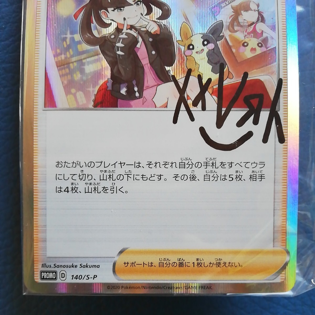 新品未開封 ポケカ マリィの練習 プロモ ポケモンカード