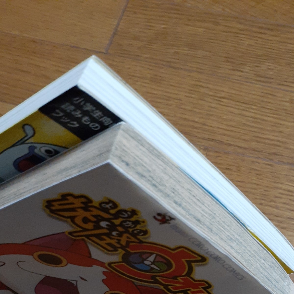 Paypayフリマ 妖怪ウォッチ コミック4巻 初版 イラストストーリー 読書タイムに 2冊セット Paypayフリマ 妖怪ウォッチ コミック4巻 初版 イラストストーリー 読書タイムに 2冊セット