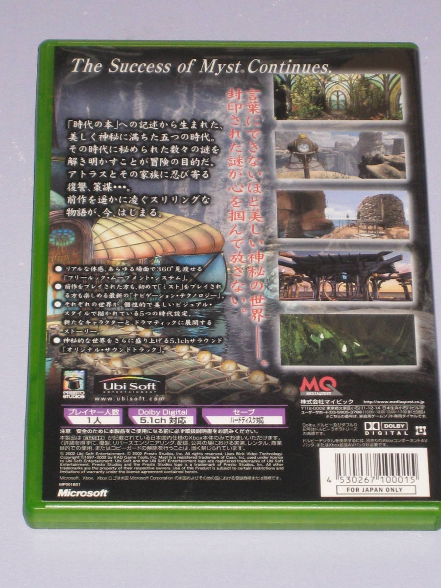 ** XBOX Mist Ⅲeg The il instructions post card attaching MYST 3 EXILE **