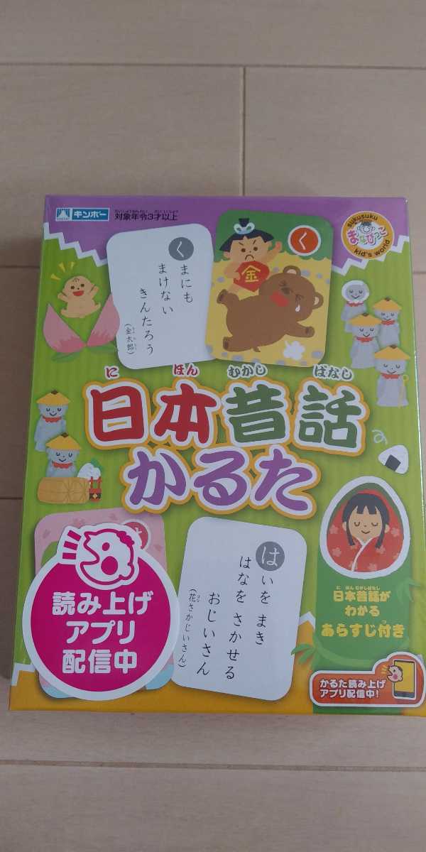 かるた 日本昔話 ひらがな 読み上げアプリ付 幼児かるた Jauce Shopping Service Yahoo Japan Auctions Ebay Japan かるた 日本昔話 ひらがな 読み上げアプリ付 幼児かるた Jauce Shopping Service Yahoo Japan Auctions Ebay Japan