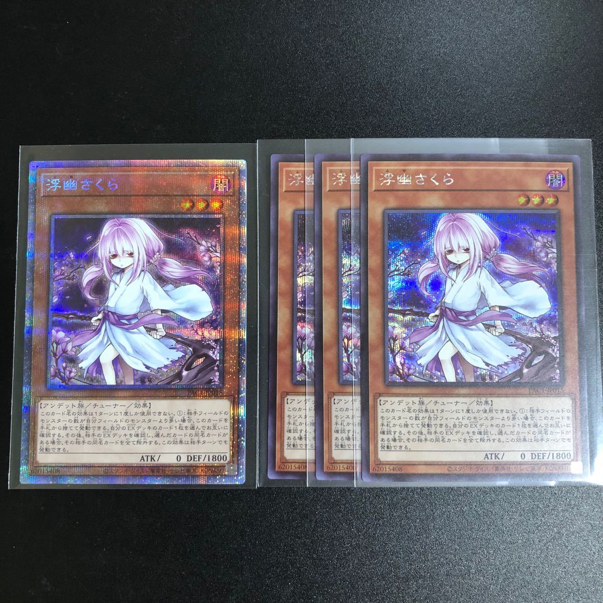 Paypayフリマ 遊戯王 浮幽さくら ふゆさくら 絵違い プリズマ プリシク Paypayフリマ 遊戯王 浮幽さくら ふゆさくら 絵違い プリズマ プリシク