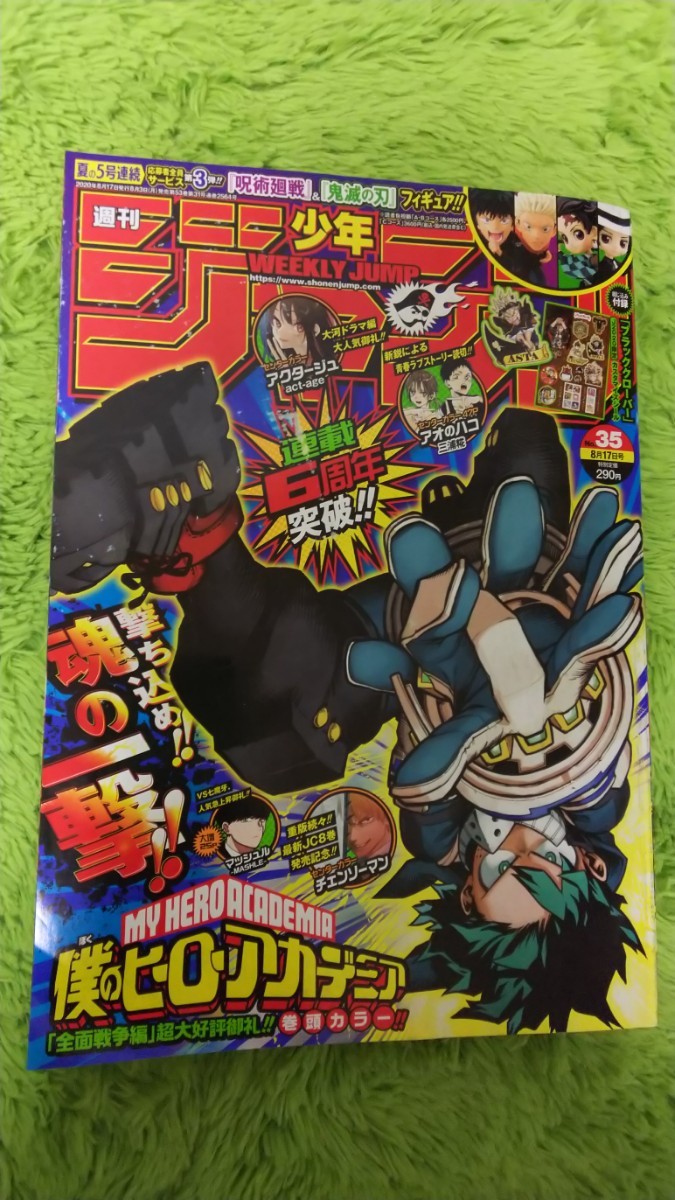 Paypayフリマ 週刊少年ジャンプ2020年35号
