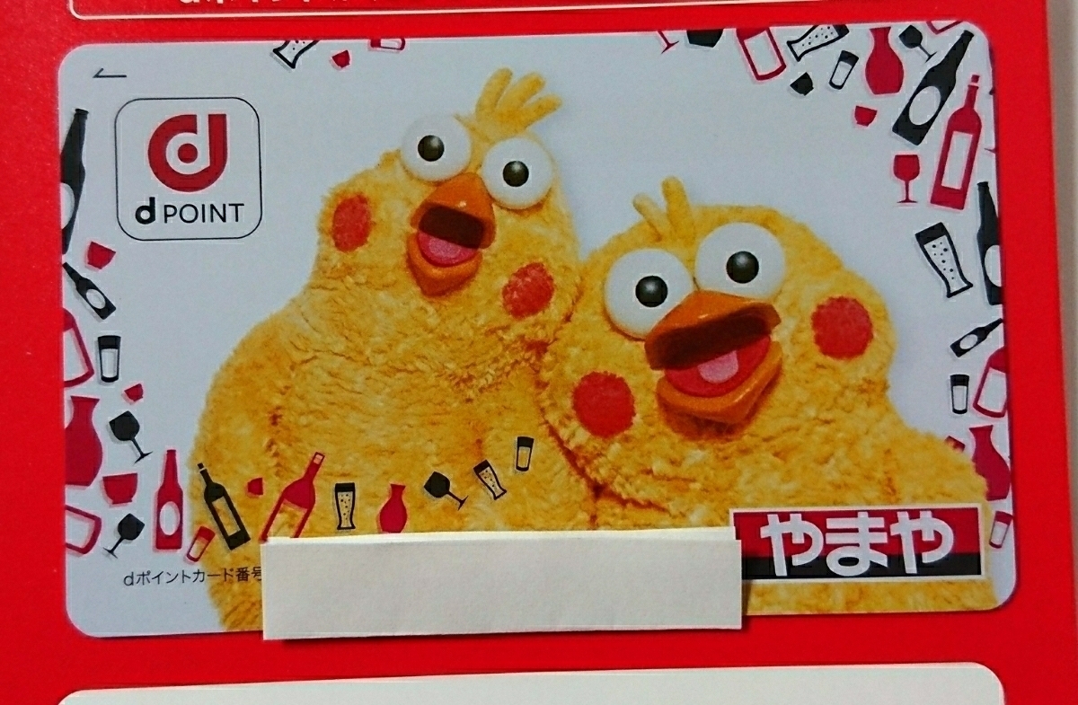 Yahoo!オークション - 送料63円~ 新品未登録 docomo ポインコ Yahoo!オークション - 送料63円~ 新品未登録 docomo ポインコ