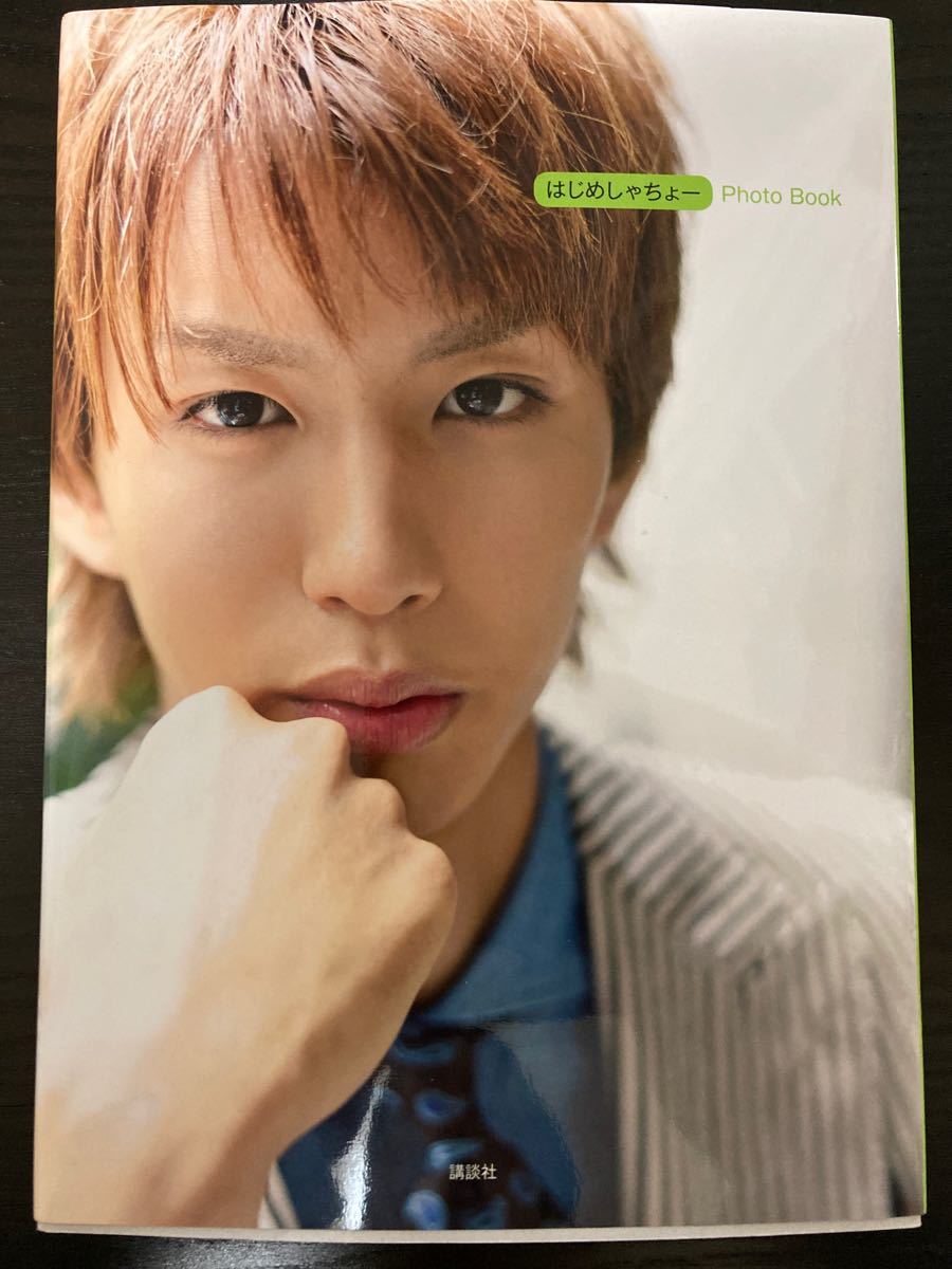 Paypayフリマ はじめしゃちょーphoto Book Paypayフリマ はじめしゃちょーphoto Book