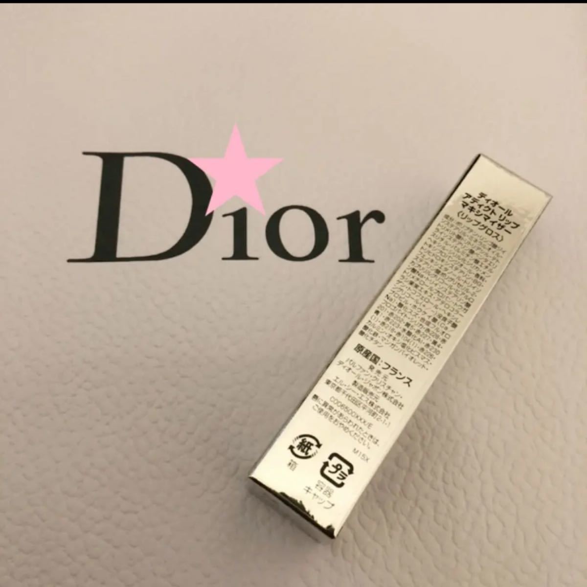新品 Dior ディオール マキシマイザー #022 限定色 ウルトラピンク