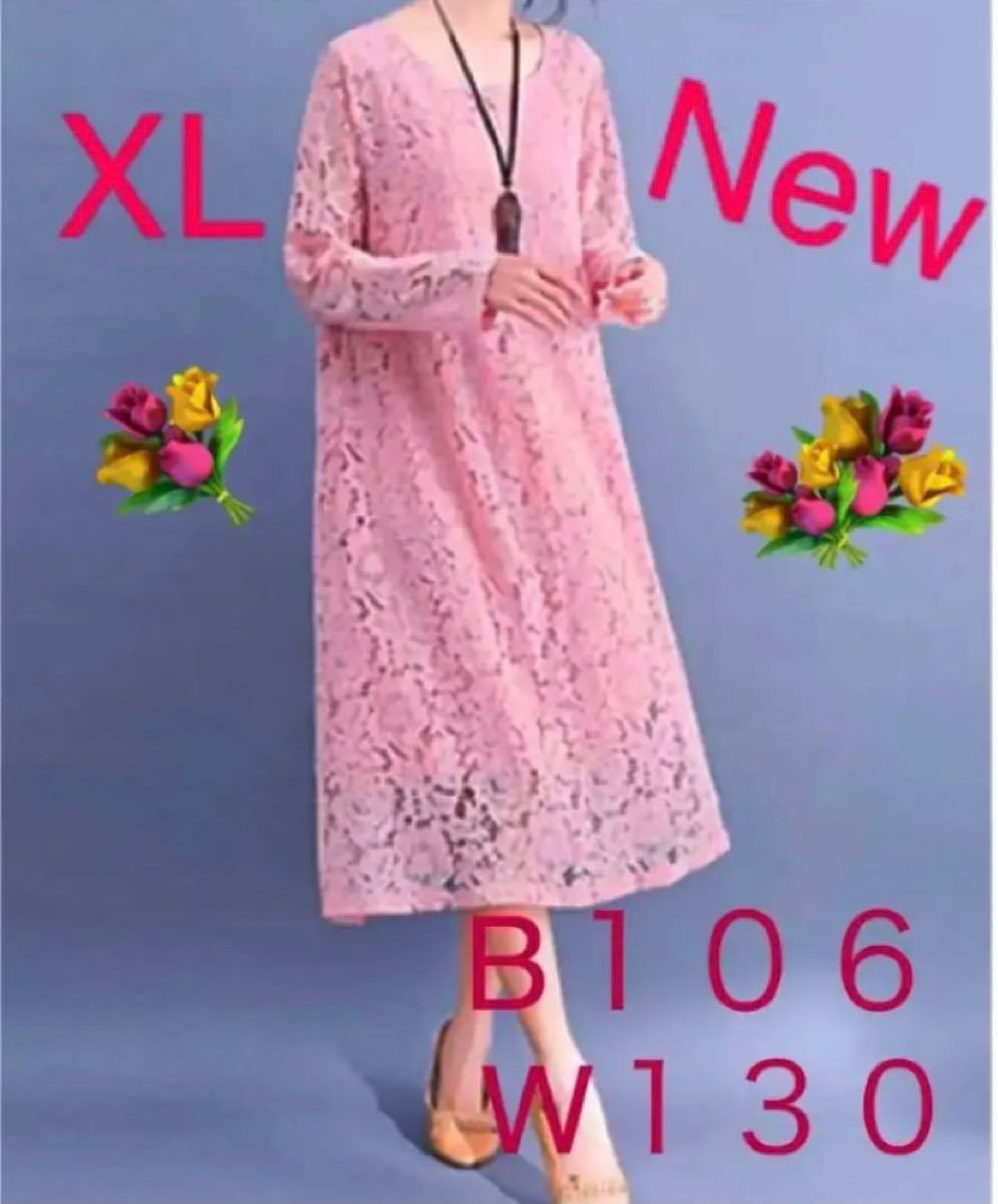 Paypayフリマ 大きいサイズレースワンピース ピンク 花柄 Xl 新品 エレガント 総レースワンピース 花柄レースワンピース Paypayフリマ 大きいサイズレースワンピース ピンク 花柄 Xl 新品 エレガント 総レースワンピース 花柄レースワンピース