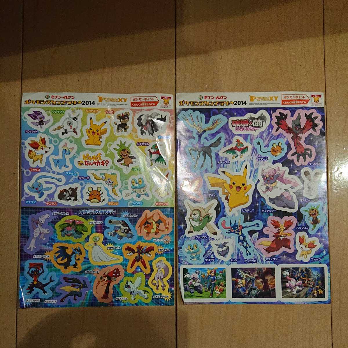 セブンイレブン ポケモン スタンプラリー14 ステッカー 2枚セット ピカチュウ ゲッコウガ メガシンカ ミュウツー 等 非売品 ポケットモンスター 売買されたオークション情報 Yahooの商品情報をアーカイブ公開 オークファン Aucfan Com