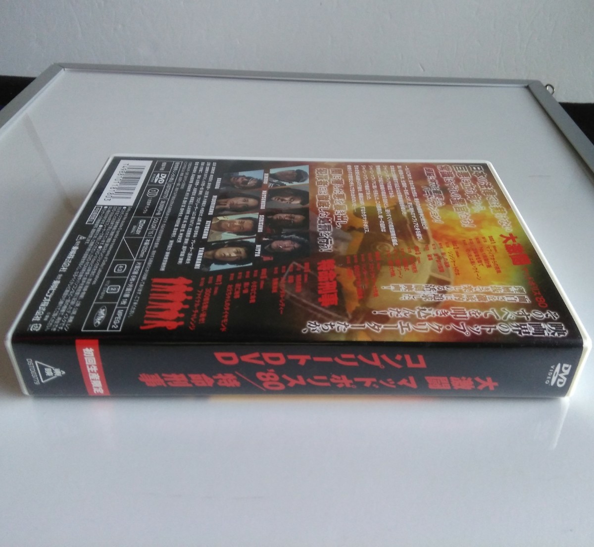 大激闘マッドポリス’80 DVD-BOX