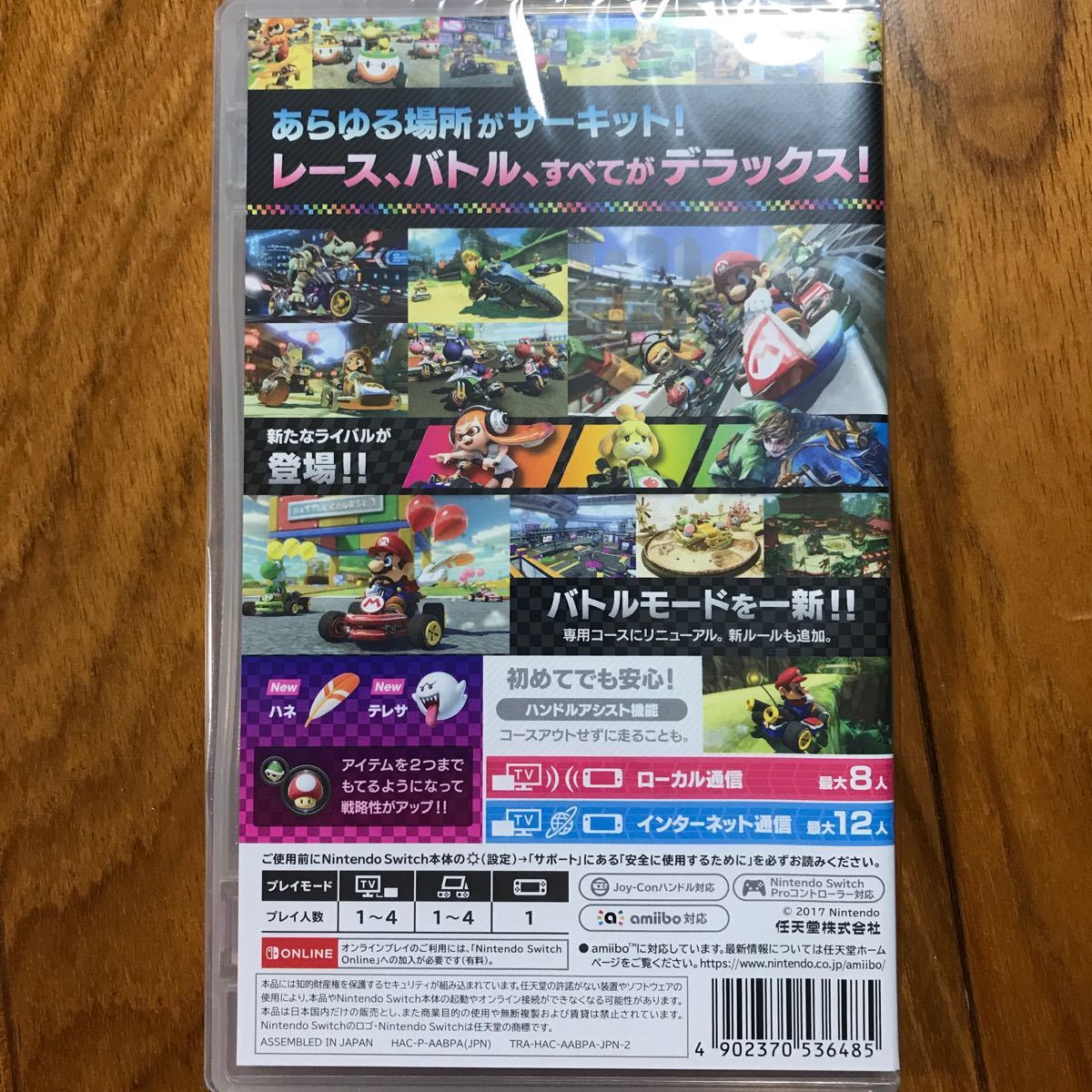 【Switch】 新品・未開封　マリオカート8 デラックス