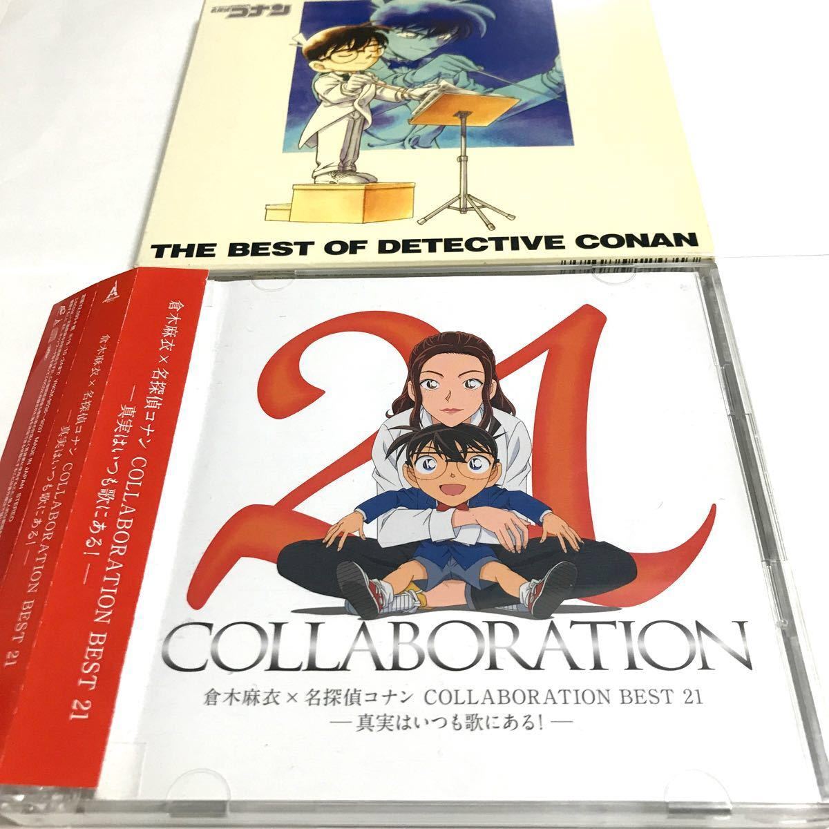 Paypayフリマ Cdアルバムセット 名探偵コナン Best 倉木麻衣 オムニバス