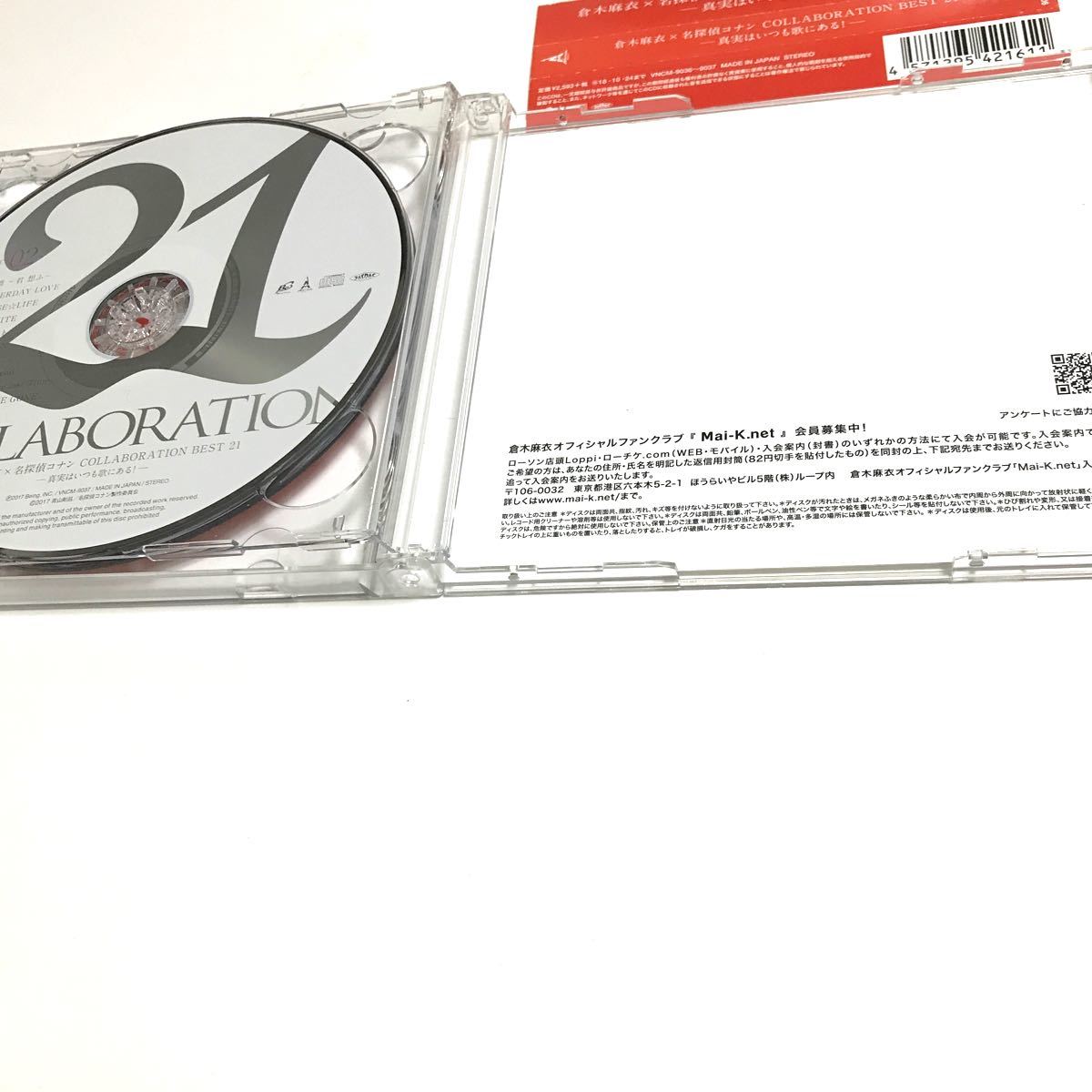 Paypayフリマ Cdアルバムセット 名探偵コナン Best 倉木麻衣 オムニバス