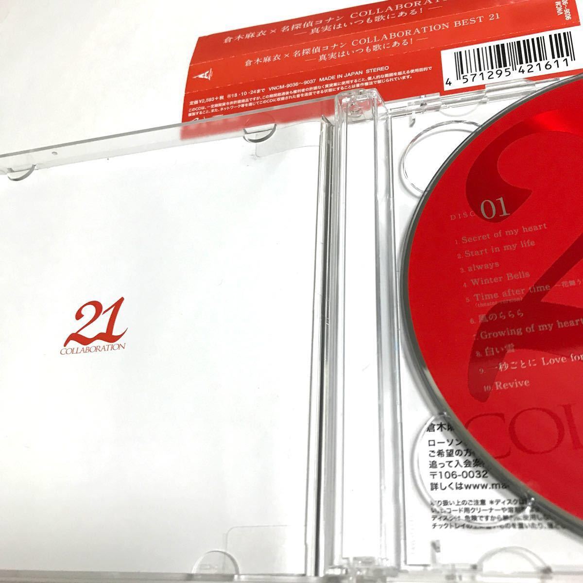 Paypayフリマ Cdアルバムセット 名探偵コナン Best 倉木麻衣 オムニバス
