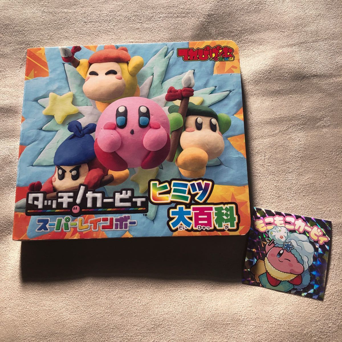 Paypayフリマ タッチ カービィスーパーレインボー てれびげーむマガジン付録 おまけシール付き Paypayフリマ タッチ カービィスーパーレインボー てれびげーむマガジン付録 おまけシール付き