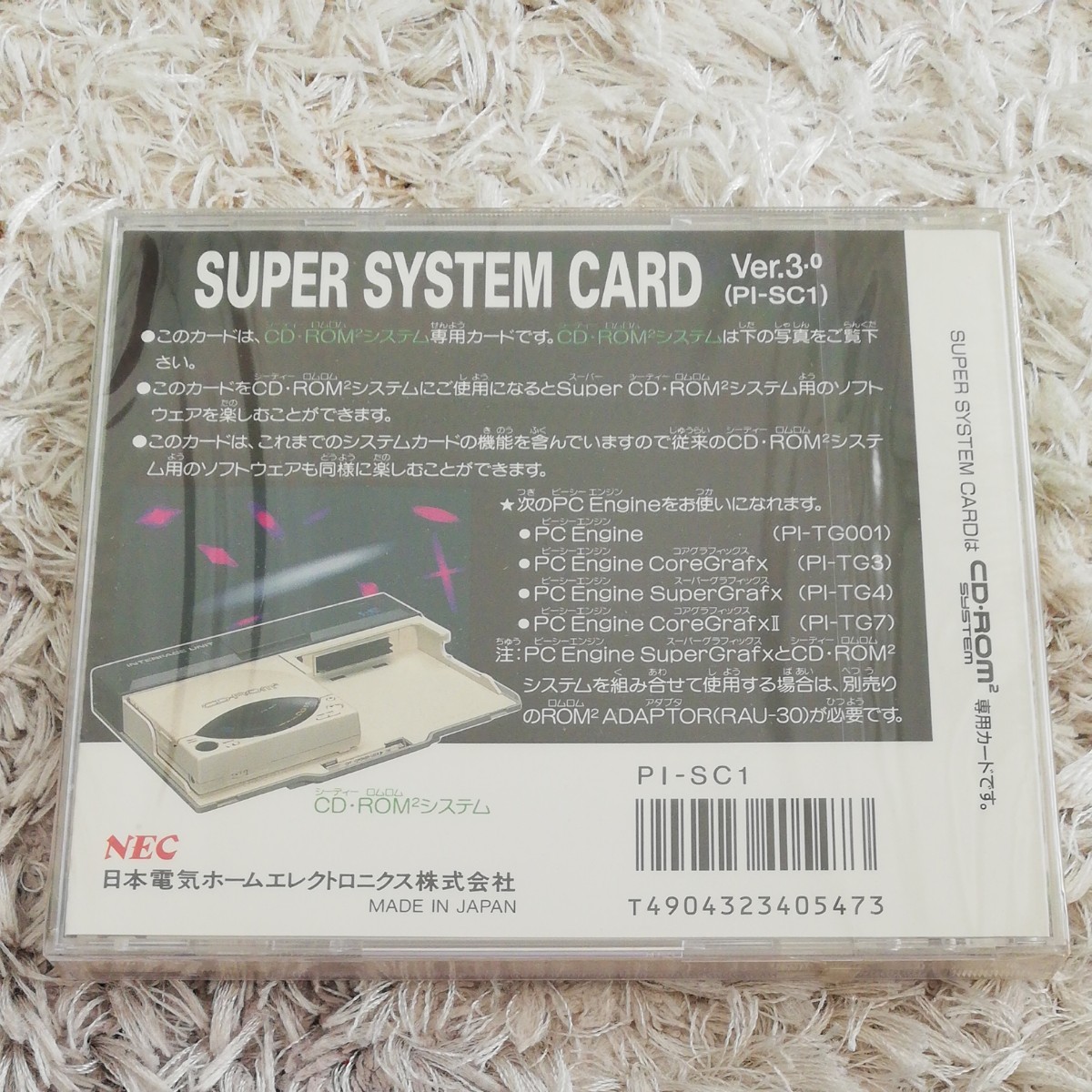 スーパーシステムカード PCエンジン SYSTEM CD-ROM2