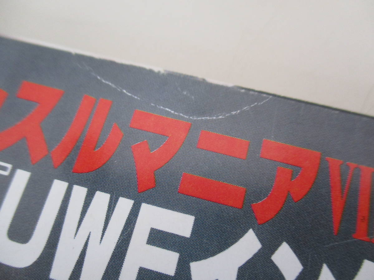 C01 週刊ゴング No.350 1991年3月14日号 SWSにとって後楽園ホールは聖地でも磁場でもなかった そこは観客との戦場であった_画像2