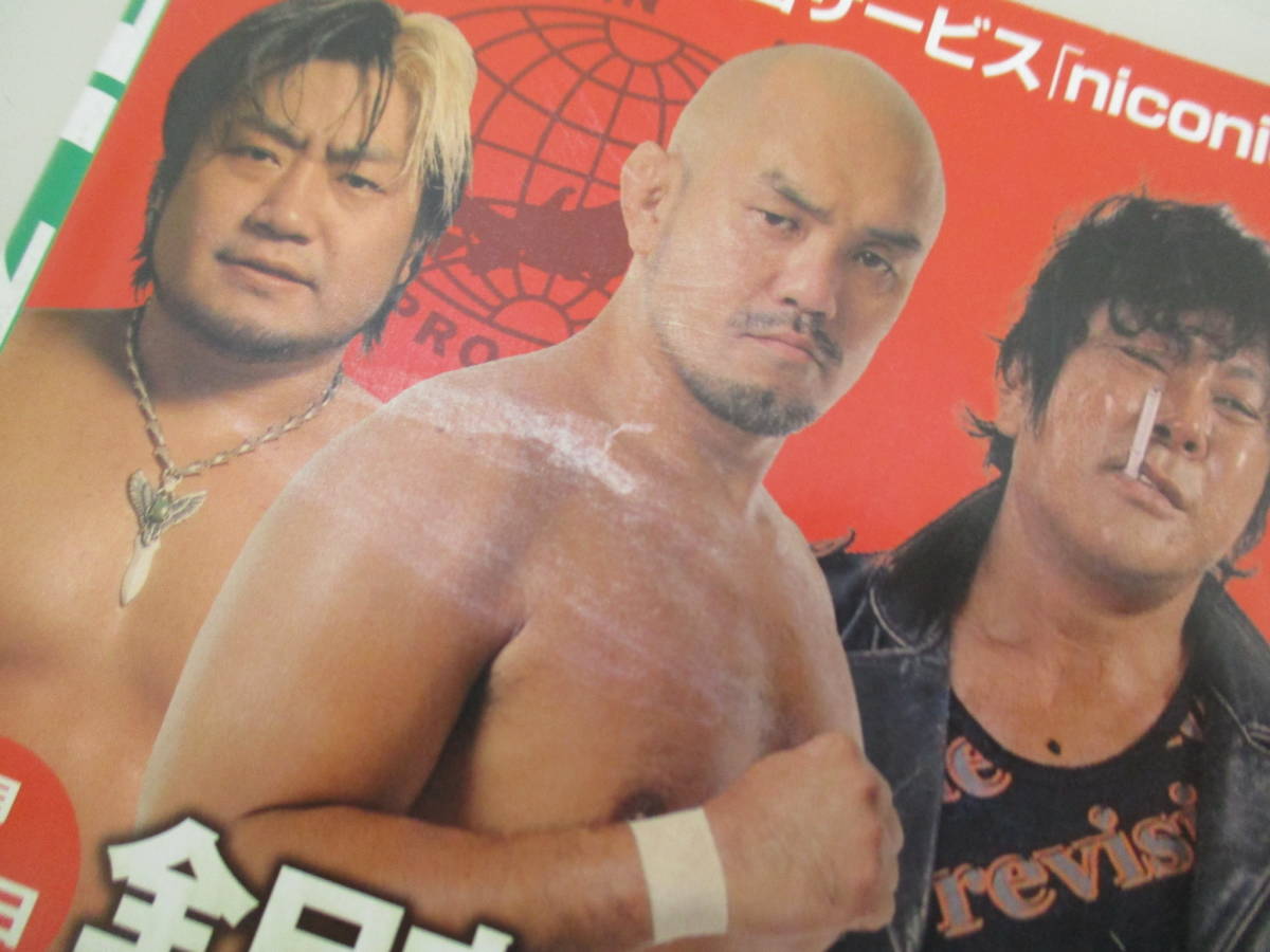 D06 週刊プロレス NO.1892 2017年3月8日号 天才×天才 新体制NOAH、最初のビッグマッチ 3・12横浜で武藤&丸藤、初タッグ結成！_画像3