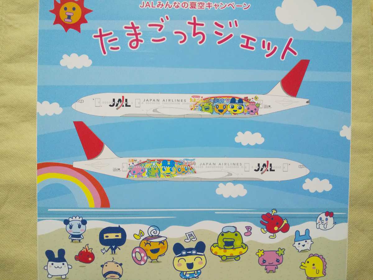 たまごっちジェット★JAL★ボーイング★777-200★ヘルパ社製★herpa★1/400★BOEING_画像4