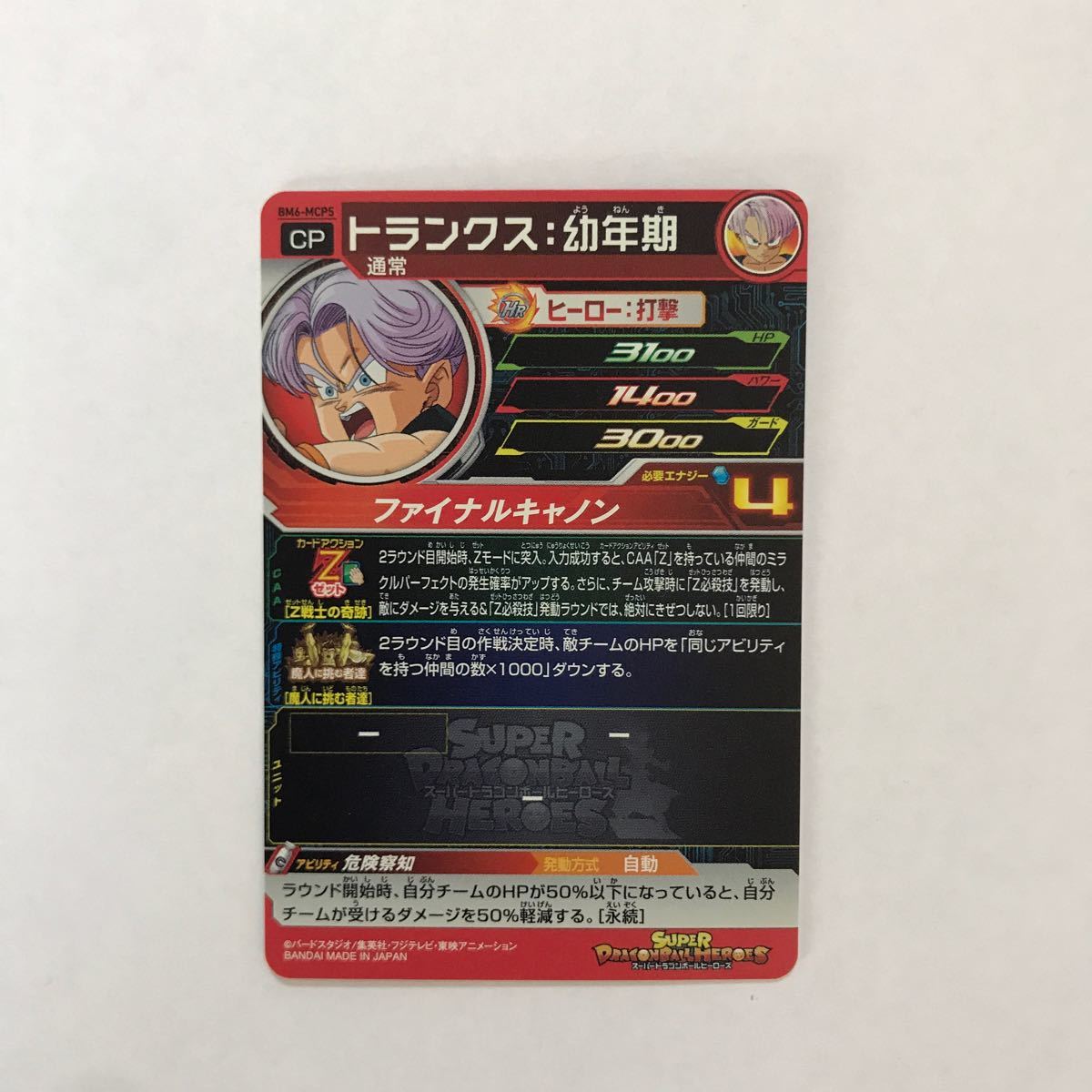 ドラゴンボールヒーローズ zデッキセット孫悟飯青年期 bm6-019 ドラゴンボールヒーローズ zデッキセット孫悟飯青年期 bm6-019