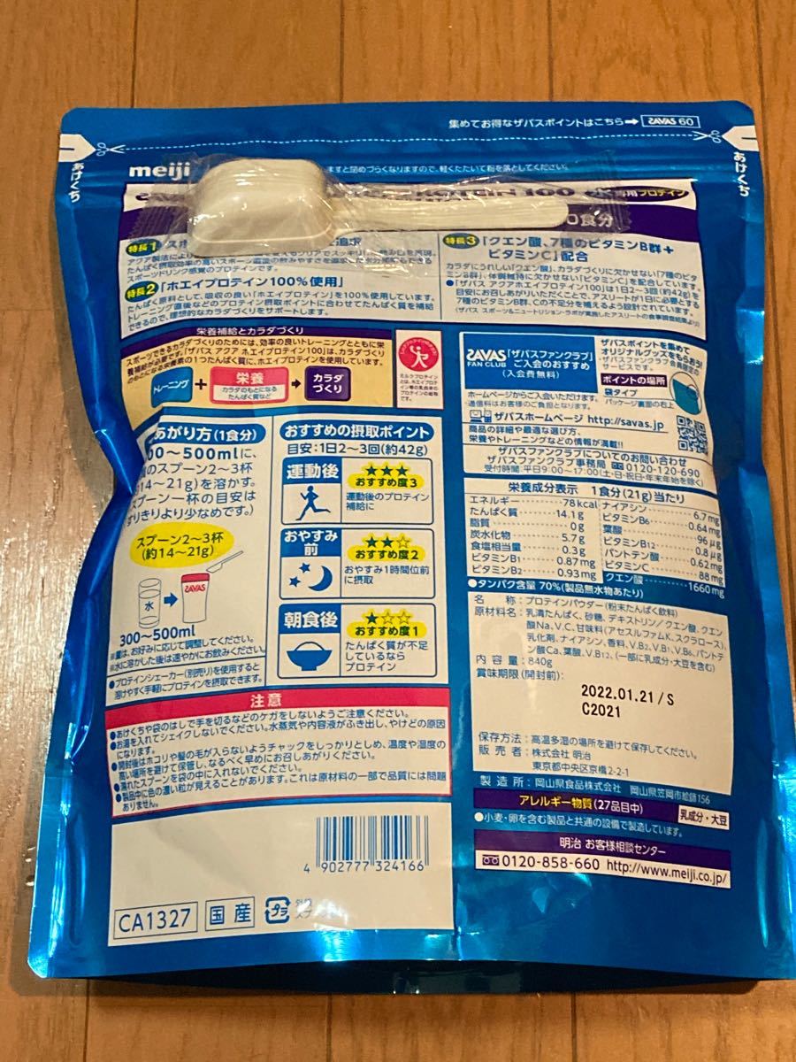 Paypayフリマ ザバス ホエイプロテイン100 Savas グレープフルーツ Paypayフリマ ザバス ホエイプロテイン100 Savas グレープフルーツ